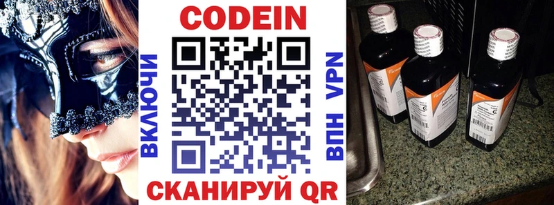 сколько стоит  Удомля  Кодеиновый сироп Lean Purple Drank 