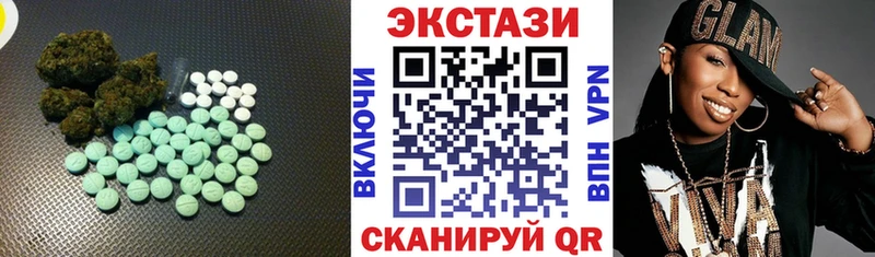 ЭКСТАЗИ 280мг Удомля