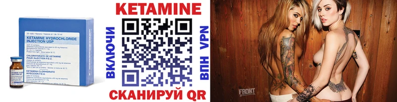 Кетамин ketamine  закладка  Удомля 