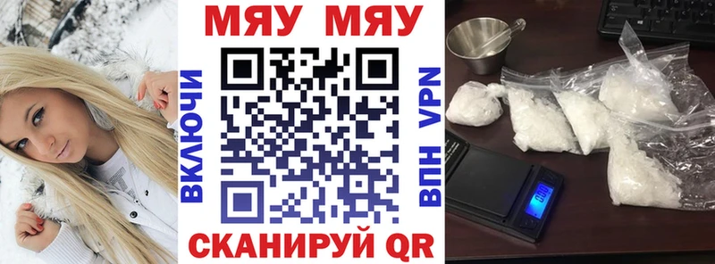 Мефедрон кристаллы Удомля