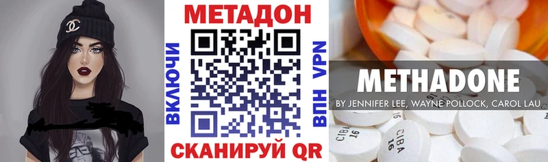 Метадон methadone  hydra ONION  Удомля 
