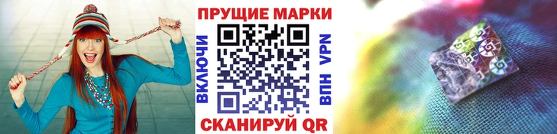 Марки 25I-NBOMe 1500мкг  купить наркоту  kraken зеркало  Удомля 
