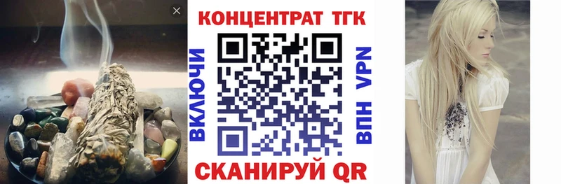 ТГК вейп  как найти закладки  Удомля 